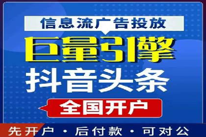 移动端信息流广告的精准定位与投放策略——以某公司为例