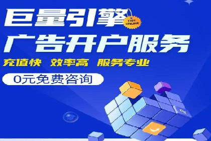 深度解读：百度信息流广告开户的多个成功实例